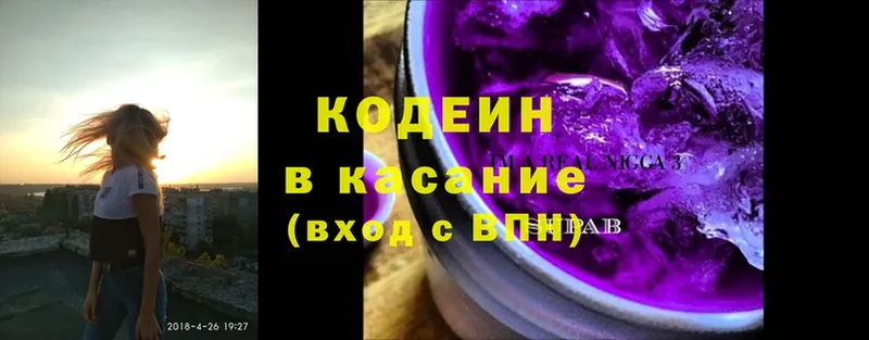 Кодеин напиток Lean (лин)  сколько стоит  МЕГА зеркало  Тюкалинск 